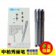 무료 배송 Zhongbai 서예 펜 작은 스크립트, 중간 스크립트 및 큰 스크립트 Xiuli 펜 SB63 소프트 펜/서명 펜/로그인 펜/브러시