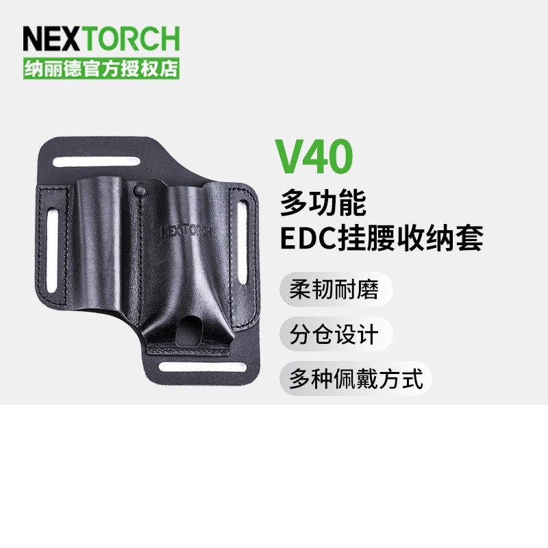 Naride V40 다기능 소가죽 커버 손전등 도구 커버 EDC 장비 보관 커버 휴대용 및 허리 장착형