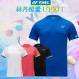 공식 웹 사이트 YONEX YY 배드민턴 유니폼 정장 남성과 여성 로고 맞춤형 DIY 티셔츠 맞춤형 커플 모델