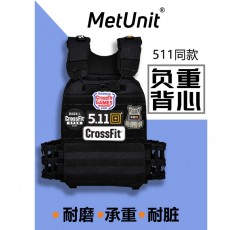 MetUnit 체중 베어링 조끼 511 전술 조끼 CrossFit 피트니스 풀업 평행 바 체력 홍해 액션