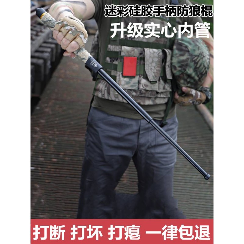 자기 방어 안티 늑대 던지는 스틱 견고한 내부 튜브 텔레스코픽 자기 방어 던지는 스틱 법적 자동차 용품 남성과 여성 무기 스틱