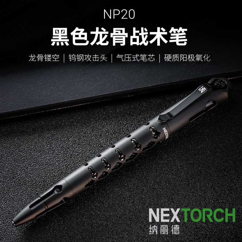NEX NALID NP20 텅스텐 강철 용골 전술 펜 방어 펜 깨진 창 자기 방어 장비 안티 늑대 휴대용 edc