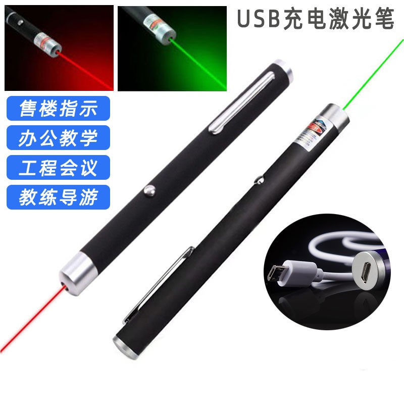 레이저 펜 USB 직접 충전식 손전등 레이저 빛 녹색 빛 오로라 영업소 빨간색 표시등 표시기 적외선