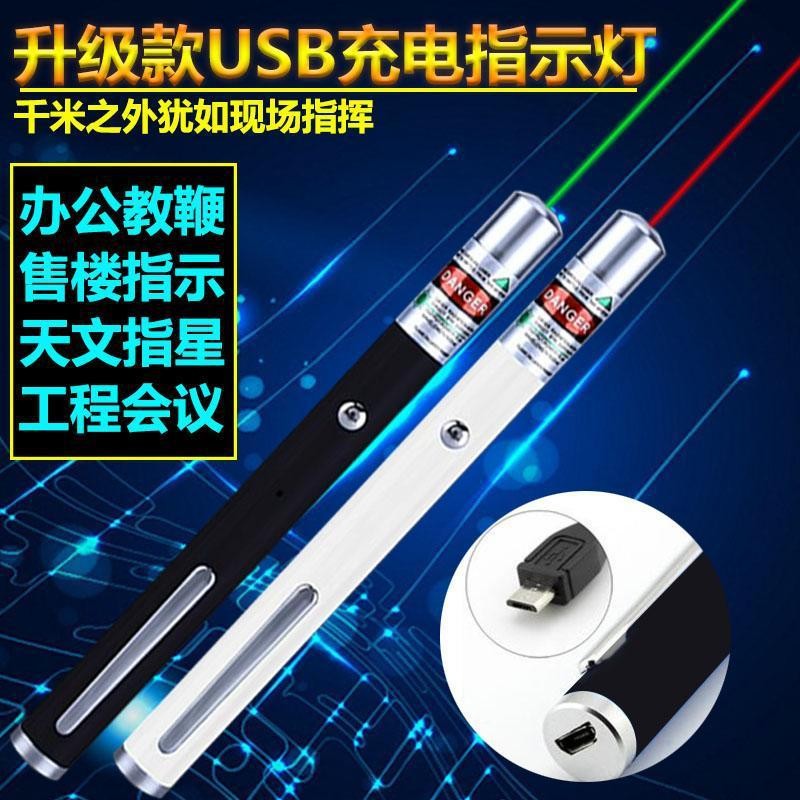 레이저 펜 USB 직접 충전식 손전등 레이저 빛 녹색 빛 오로라 영업소 빨간색 표시등 표시기 적외선