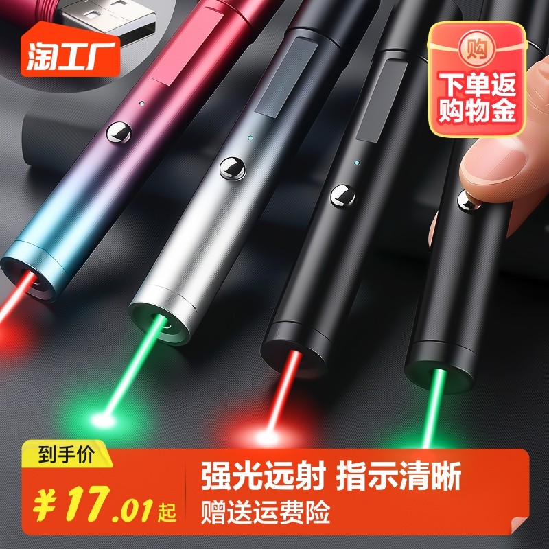 레이저 펜 레이저 라이트 손전등 영업소 모래 테이블 펜 usb 충전 고출력 빨간색과 녹색 빛 적외선 장거리 강한 빛 재미 있은 고양이 레이저 펜 레이저 총 영업소 표시 펜 빨간불 비즈니스