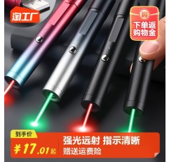레이저 펜 레이저 라이트 손전등 영업소 모래 테이블 펜 usb 충전 고출력 빨간색과 녹색 빛 적외선 장거리 강한 빛 재미 있은 고양이 레이저 펜 레이저 총 영업소 표시 펜 빨간불 비즈니스