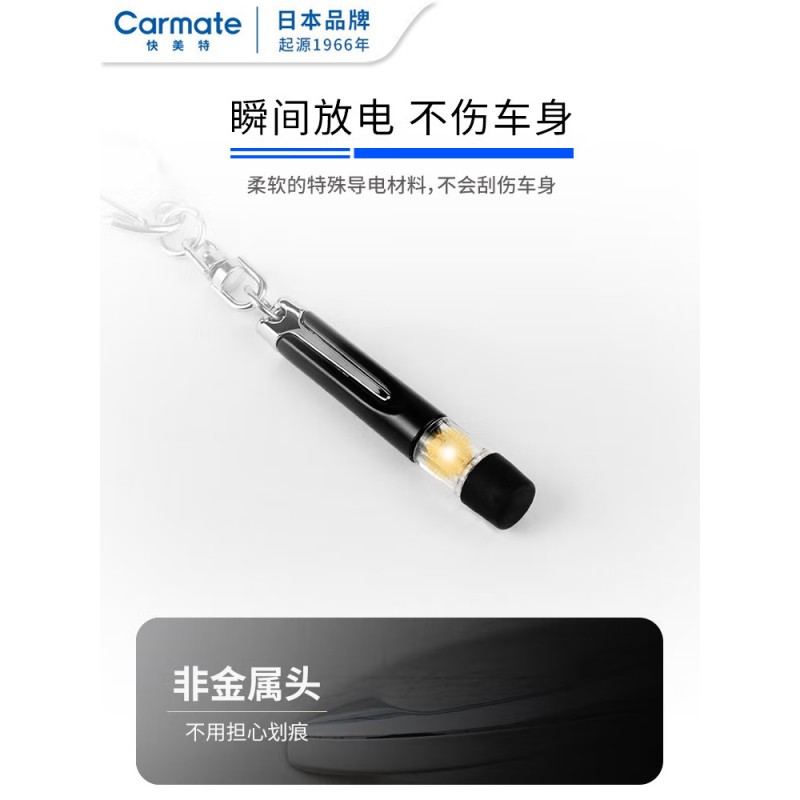 일본의 Kuaimet 정전기 제거제 정적 바 자동차 도어 정전기 제거기 겨울 자동차 인체 정전기 방지