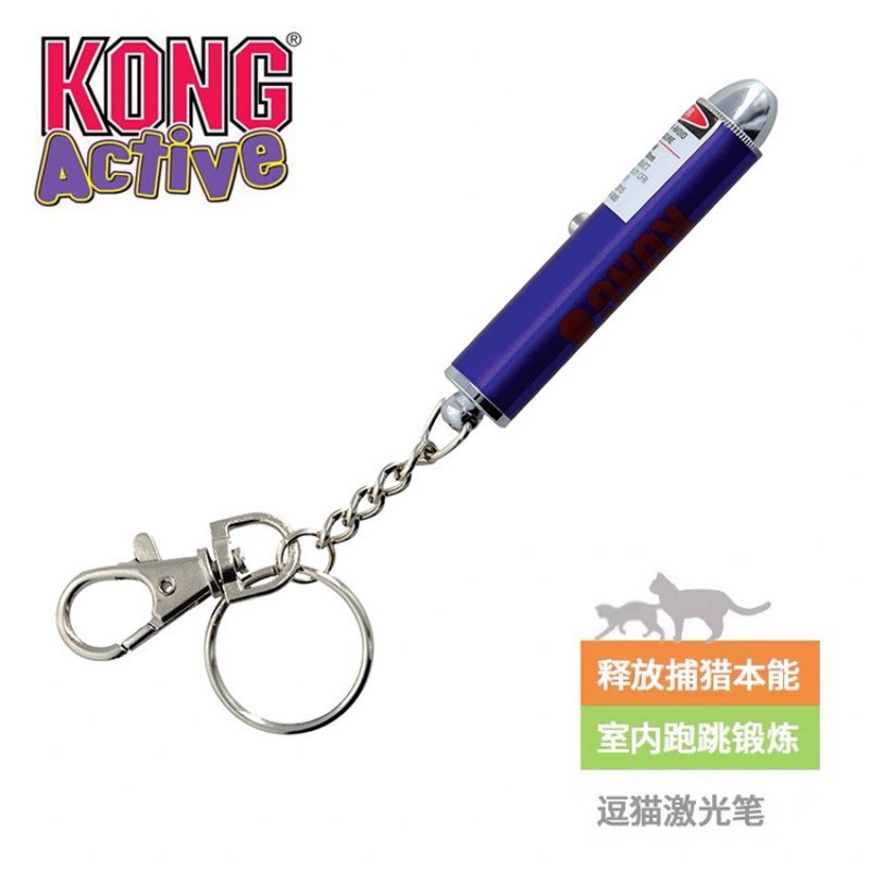 무료 배송 미국 KONG 인터넷 연예인 고양이 장난감 고양이 티저 적외선 고양이 티저 펜 자기 하이퍼 레이저 고양이 티저 스틱 유물