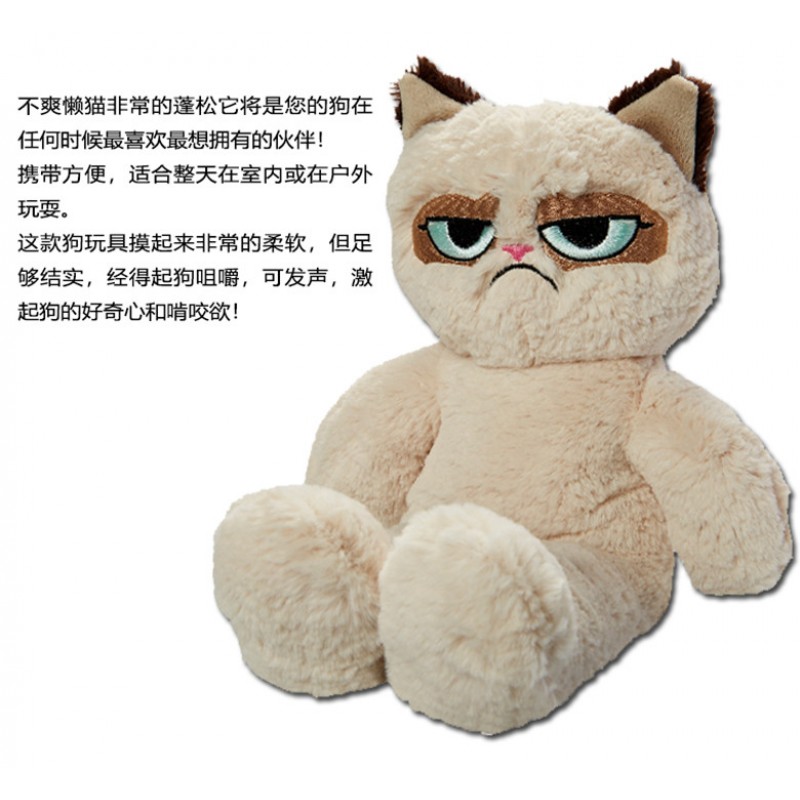 영국 GRUMPYCAT 심술 고양이 애완견 소리 장난감 봉제 동반자 장난감