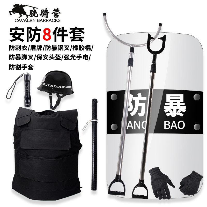 보안장비, 방폭장비, 폭동진압용 방패, 헬멧, 쇠포크, 방폭복, 방폭조끼, 학교유치원 경비원