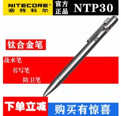 NITECORE NTP30 티타늄 합금 볼트 방어 비상 쓰기 여성 자기 방어 전술 펜