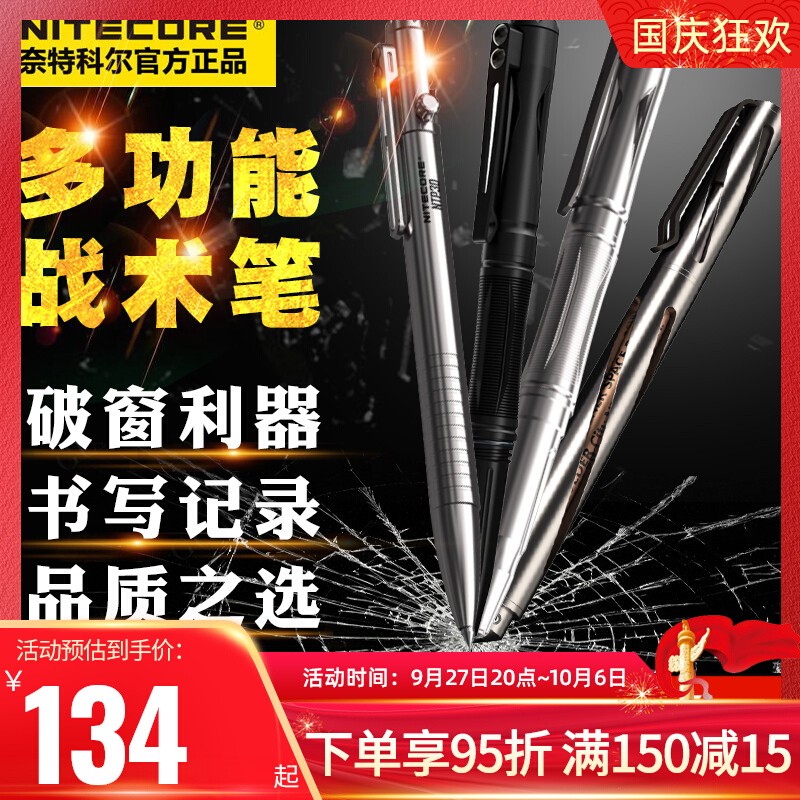 Nitecore 티타늄 방어 펜 NTP10 NTP20 NTP21 NTP30 EDC 자기 방어