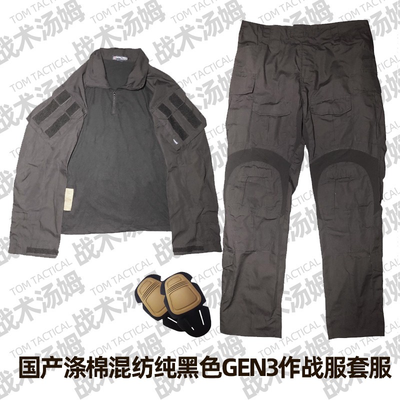 전술 톰 퓨어 블랙 GEN3 개구리 슈트 G3 개구리 스킨 슈트 BK 블랙 나이트 전술 슈트