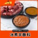 진메이 얼음 염소 락센 딥 가정용 소형 패킷 200g 냄비 딥 정통 얼음 요리 염소 참깨 딥