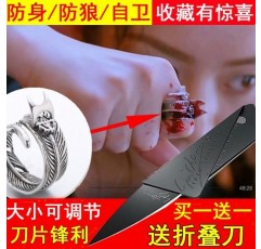 Chu Qiao는 Zhao Liying과 동일한 여성용 전투 무기, 숨겨진 무기, 남성용 호랑이 및 늑대에 사용되는 다기능 호신술 반지를 가지고 있다는 소문이 있습니다.