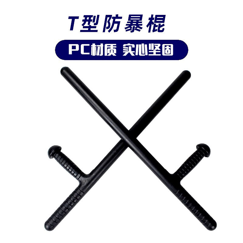 PC고무스틱 호신술, 방폭, 보안, 폭동진압 전술장봉, 차량탑재 늑대퇴치법무기, 긴급보안