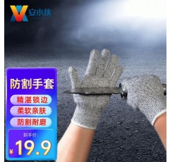 Xiaoxia 노동 보호 절단 방지 장갑 5단계 절단 방지, 도살 방지, 칼 절단, 유리 취급 보호 장갑 내마모성