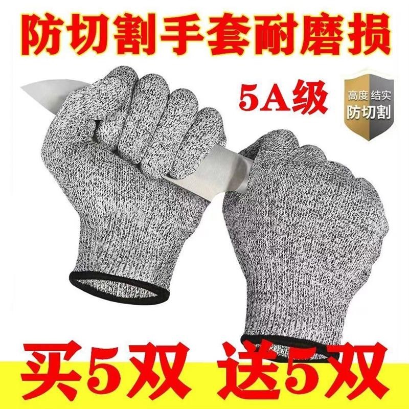 정품 절단 방지 장갑, 노동 보호 수준 5, 절단 방지, 찌르기 방지, 건설 현장 칼 절단, 두꺼워짐, 내마모성, 캐치 방지 및 죽이기, 생선 및 야채 절단