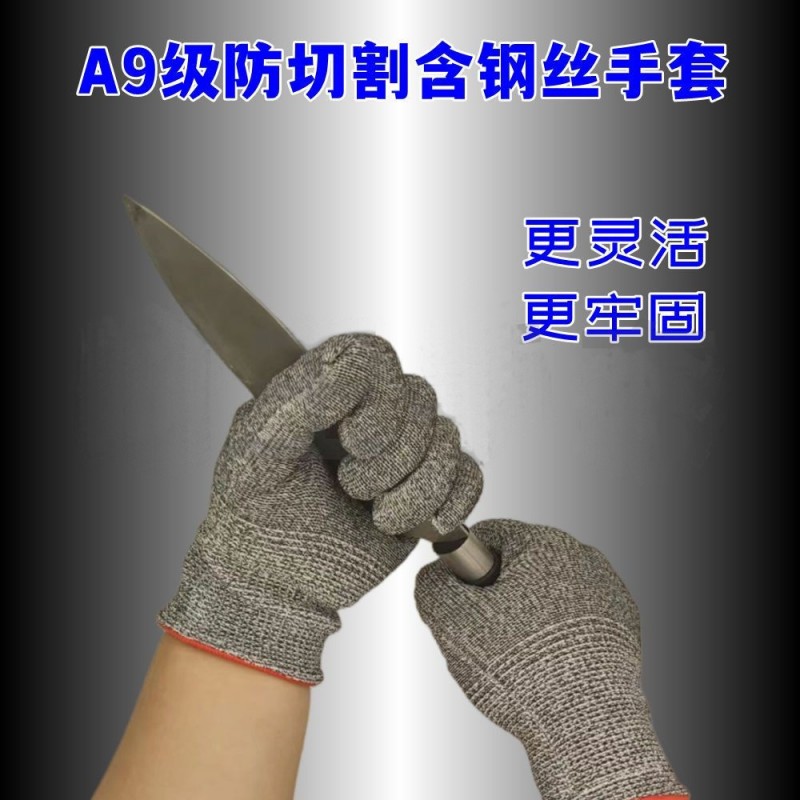 정품 절단 방지 장갑, 노동 보호 수준 5, 절단 방지, 찌르기 방지, 건설 현장 칼 절단, 두꺼워짐, 내마모성, 캐치 방지 및 죽이기, 생선 및 야채 절단