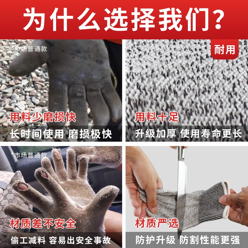 절단 방지 장갑, 절단 부상 방지, 내마모성 노동 보호 장갑, 주방 절단 야채 및 생선, 절단 방지 장갑