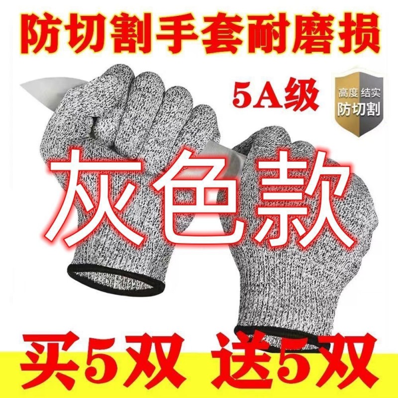 정품 절단 방지 장갑, 노동 보호 수준 5, 절단 방지, 찌르기 방지, 건설 현장 칼 절단, 두꺼워짐, 내마모성, 캐치 방지 및 죽이기, 생선 및 야채 절단