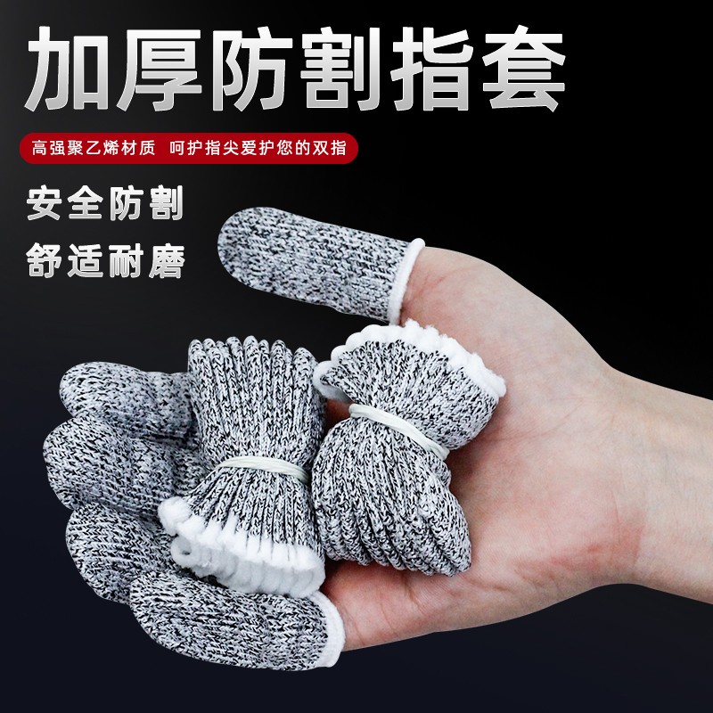 새로운 절단 방지용 손가락 침대, 노동 보호, 정원 가꾸기, 투척용 장대, 절단 방지용 손가락 캡, 내마모성 하드웨어 따기 보호