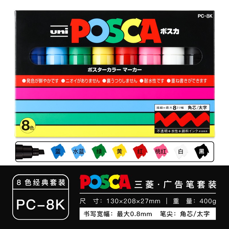 일본 UNI 미쓰비시 POSCA 마커 펜 PC-8K 손으로 그린 ​​만화 그림 POP 포스터 광고 펜 둥근 머리 수성 대형 헤드 펜 미쓰비시 다목적 마커 아크릴 마커 펜