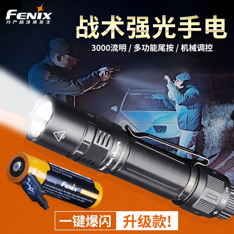 FENIX 강한 빛 손전등 PD36TAC 야외 휴대용 자동차 비상 조명 방수 고휘도 Type-C