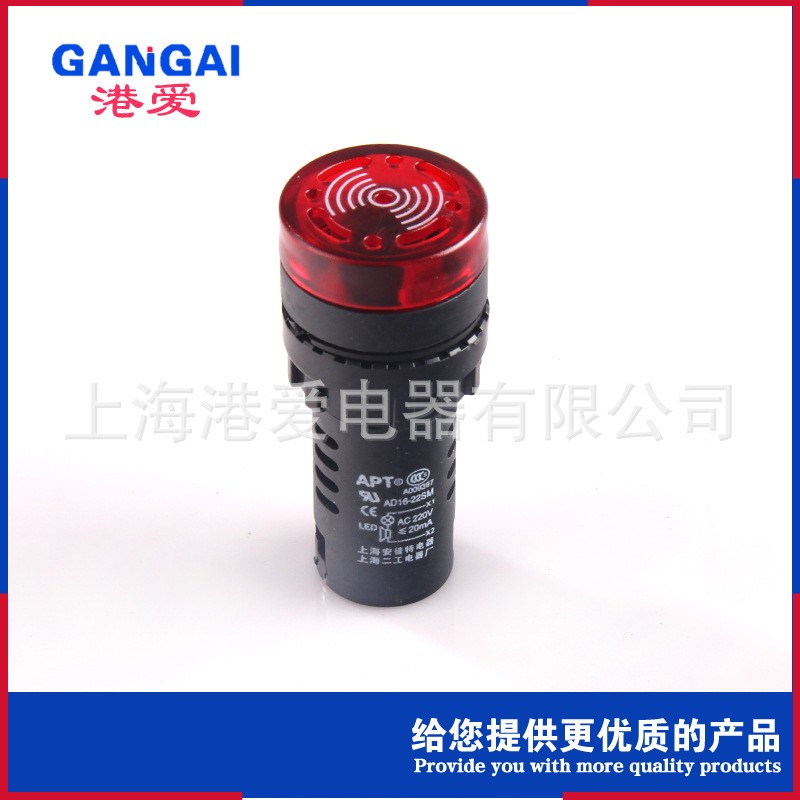 AD16-22SM 부저 간헐 조명 LED 플래시 소리 및 빛 경보 AC 및 DC 220V380V24V12V