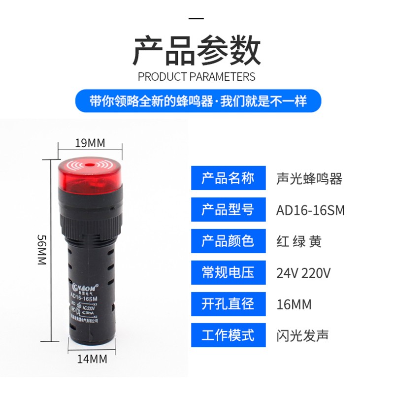 플래시 부저 AD16-16SM 220V 380V 110V 36V 개방 16MM