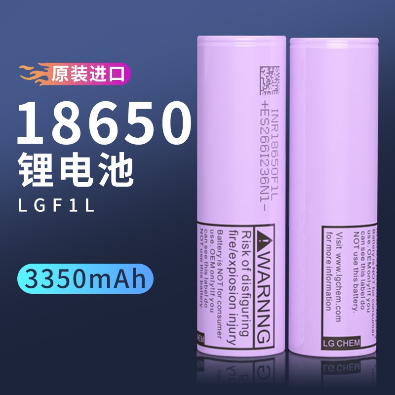 원래 정품 LG F1L 고용량 3350mAh 18650 리튬 배터리 3.7V 강한 빛 손전등 적합