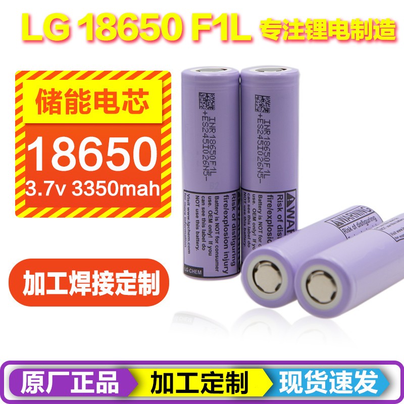 원래 정품 LG F1L 고용량 3350mAh 18650 리튬 배터리 3.7V 강한 빛 손전등 적합