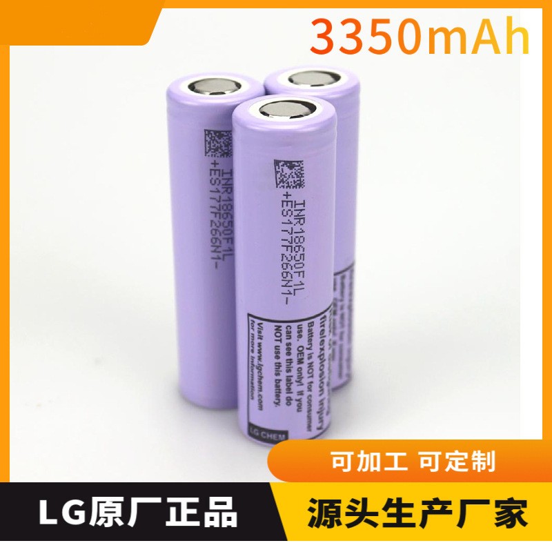 원래 정품 LG F1L 고용량 3350mAh 18650 리튬 배터리 3.7V 강한 빛 손전등 적합