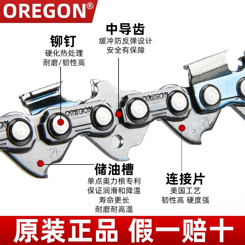오리건 체인톱 체인 미국 오리지널 정품 수입 오리건 16/18/20인치 전기톱 벌목톱 체인