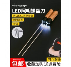 LED 조명 한 단어 나무 손잡이 드라이버 12인치 5/6 cm 스카이 심 USB 충전 터치 스위치 노킹 캡