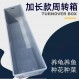 1.8m 여분의 긴 운송 물류 회전율 플라스틱 상자 직사각형 플라스틱 상자 물고기 거북 탱크 확장 보관 상자 바구니