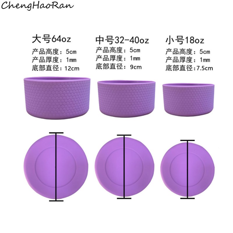 7.5cm 실리콘 컵 베이스, 미끄럼 방지, 낙하 방지, 긁힘 방지, 마모 방지, 보온병 컵, 물컵, 단열 보호 커버