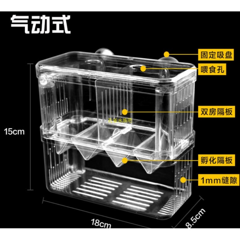 인큐베이션 상자 더블 레이어 작은 betta 상자 격리 그물 교수형 공압 필터 여성 물고기 산란 번식 상자