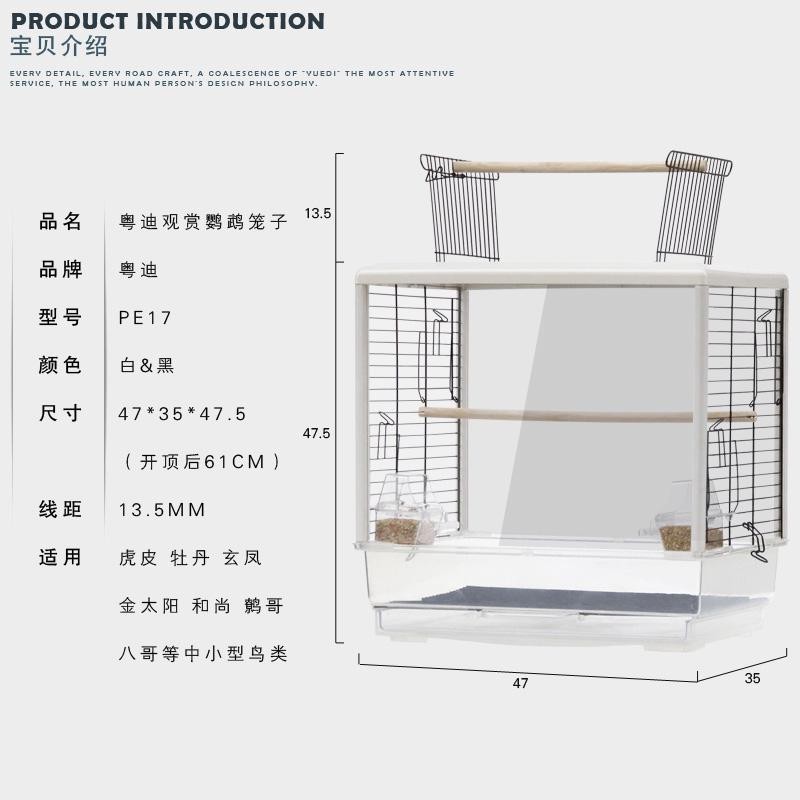Yuedi 앵무새 새장 대형 모란 호랑이 피부 Keke 앵무새 케이지 대형 투명 장식용 새장 PE17