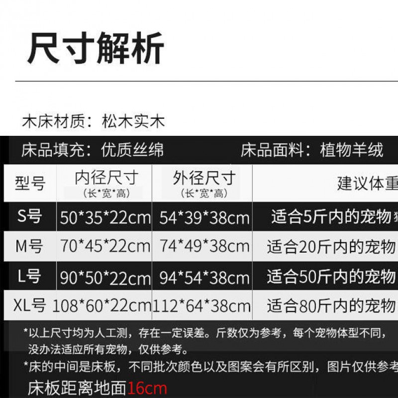 개 침대, 애완 동물 침대, 단단한 나무 오프 더 그라운드 테디 개 개집, 올 시즌 보편적, 탈부착 및 세탁 가능, 대형, 중형 및 소형 개 침대