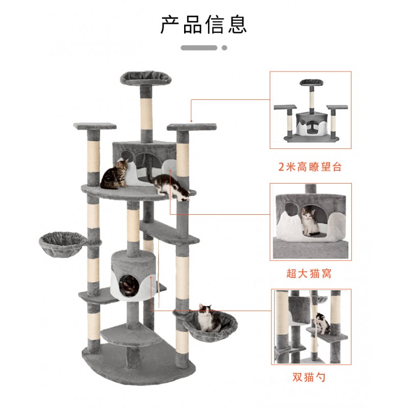 다층 고양이 등반 프레임, 고양이 둥지, 고양이 나무, 일체형 럭셔리 2m 높이 고양이 점프 플랫폼, 모든 계절에 사용할 수 있는 범용 대형 고양이 긁기 프레임