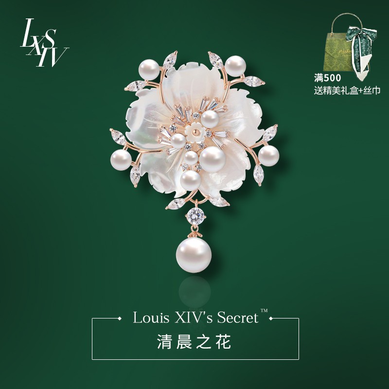 프랑스 LouisXSecretXIV 아침 꽃 빛 럭셔리 쉘 장미 브로치 하이 엔드 코사지