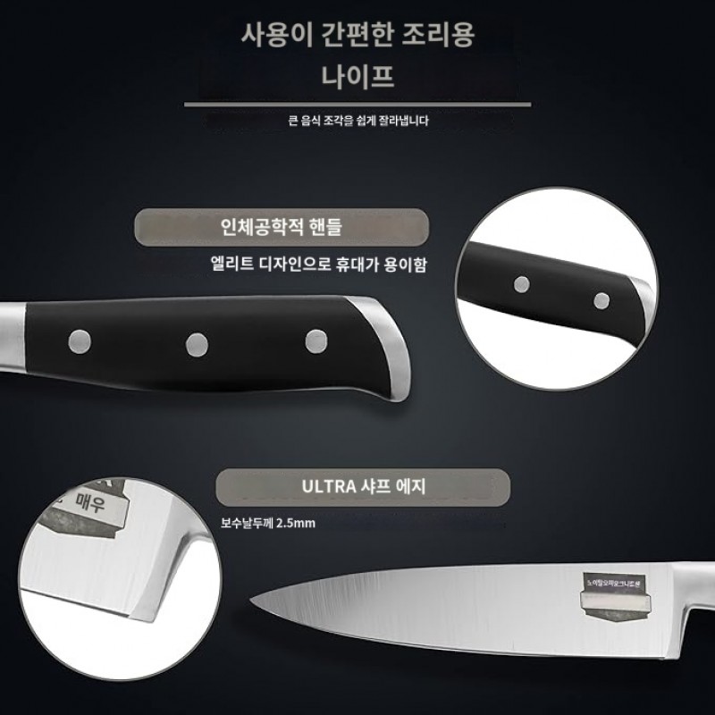 Utopia Kitchen 8인치 인체공학적 손잡이가 있는 요리사 주방 칼 