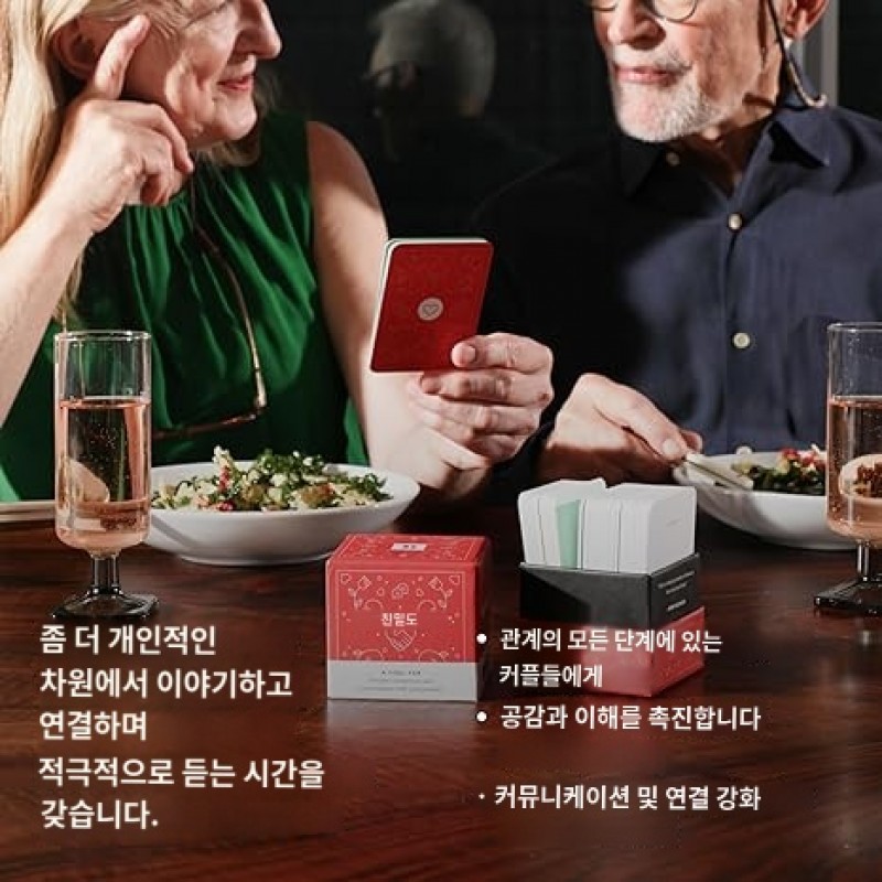 BestSelf 친밀감 덱: 150명의 관계 구축 대화 시작자, 의미 있는 커플 게임