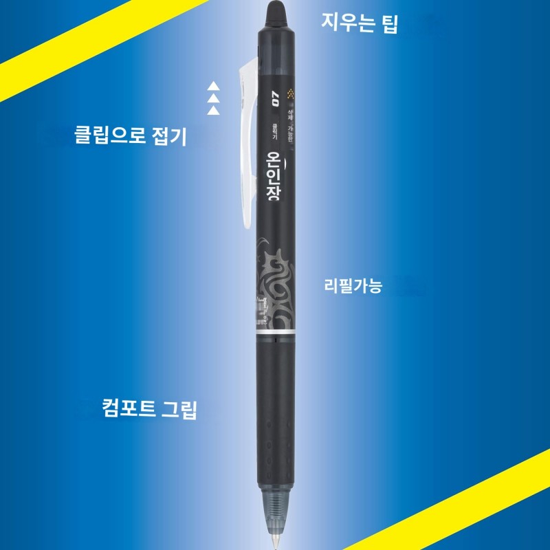 Pilot, FriXion Clicker 지울 수 있는 젤 펜, 파인 포인트 0.7mm, 12개 팩, 검정색