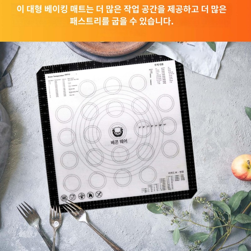 베콘웨어- 붙지 않는 식품 등급 실리콘 해동 매트