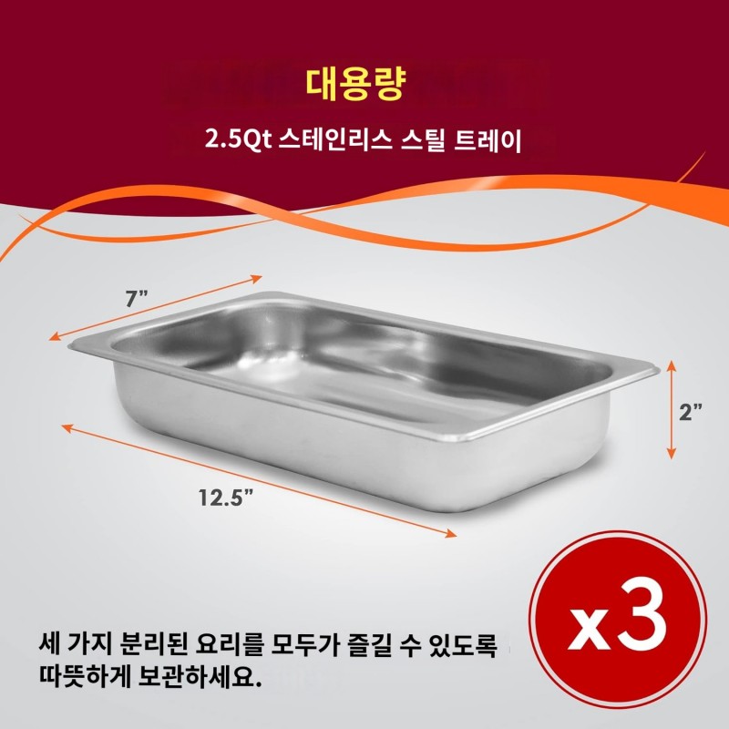 엘리트 고메 EWM-6171 트리플 3 x 2.5 Qt. 트레이, 뷔페 서버