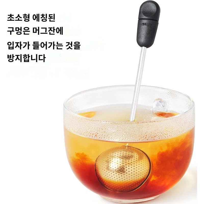 OXO BREW 트위스팅 티볼 인퓨저