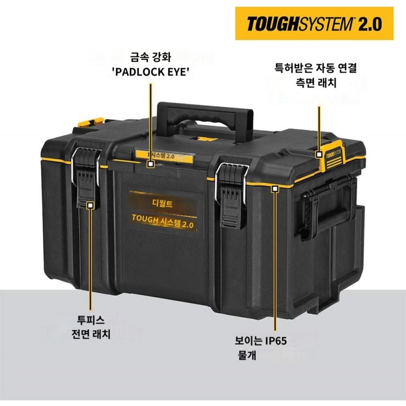 DEWALT TOUGHSYSTEM 2.0, 대형 도구 상자, 22인치, 110파운드 용량(DWST08300)