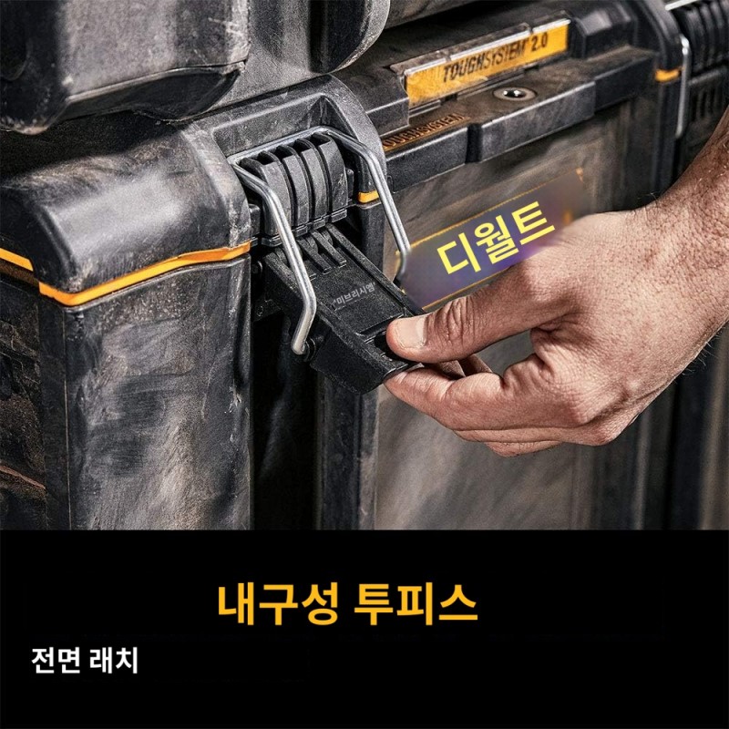 DEWALT TOUGHSYSTEM 2.0, 대형 도구 상자, 22인치, 110파운드 용량(DWST08300)